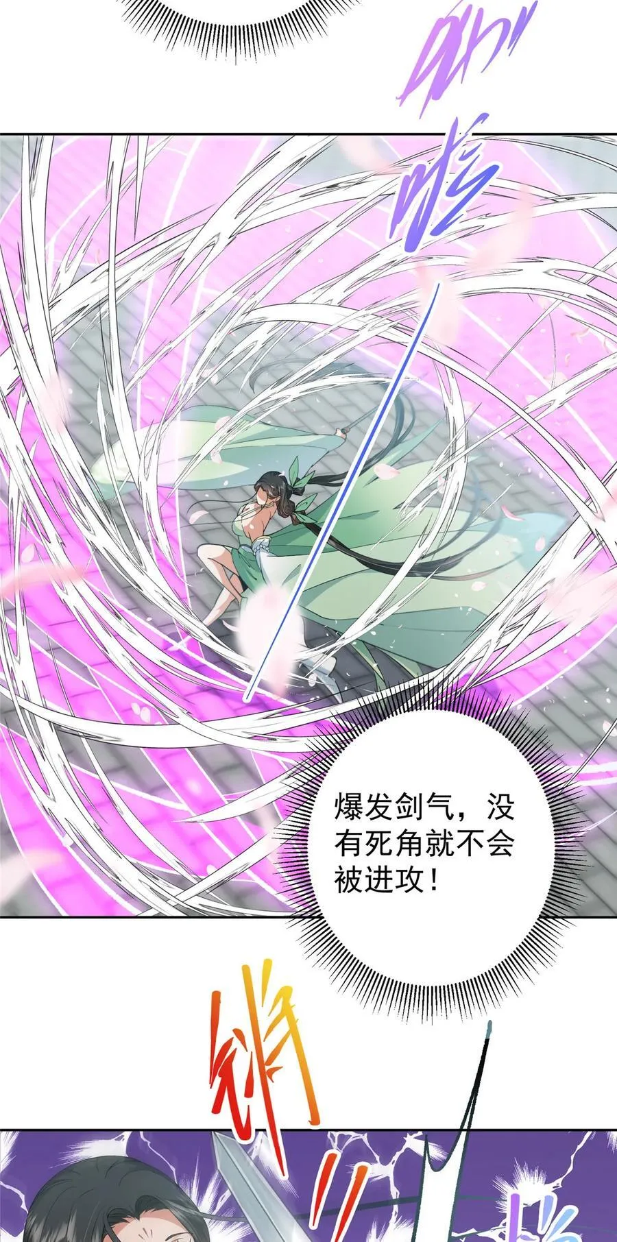 349 肆无忌惮的喷发 第24页