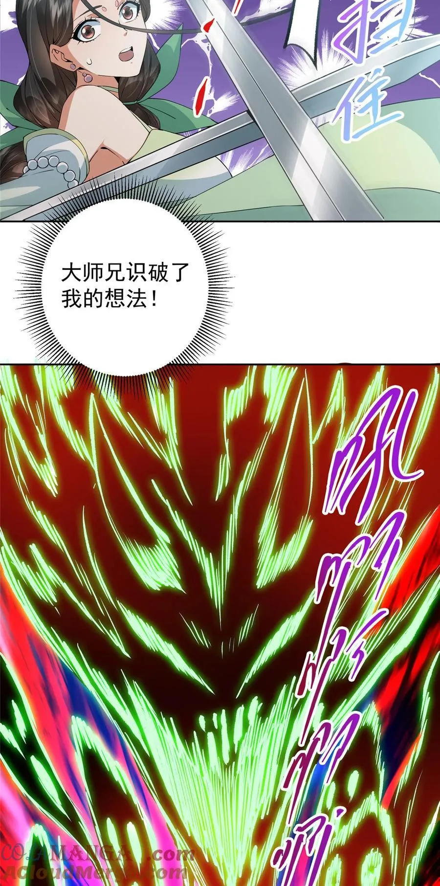 349 肆无忌惮的喷发 第25页