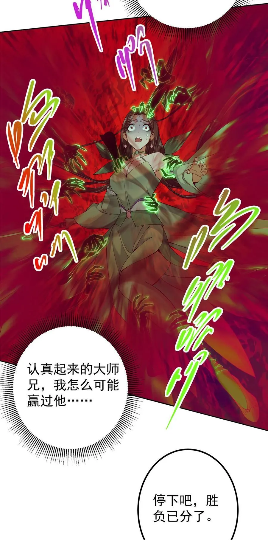 349 肆无忌惮的喷发 第27页