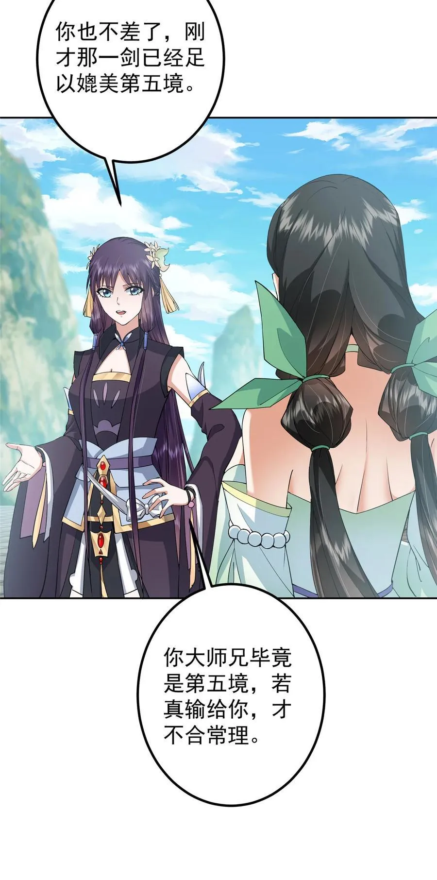 349 肆无忌惮的喷发 第30页