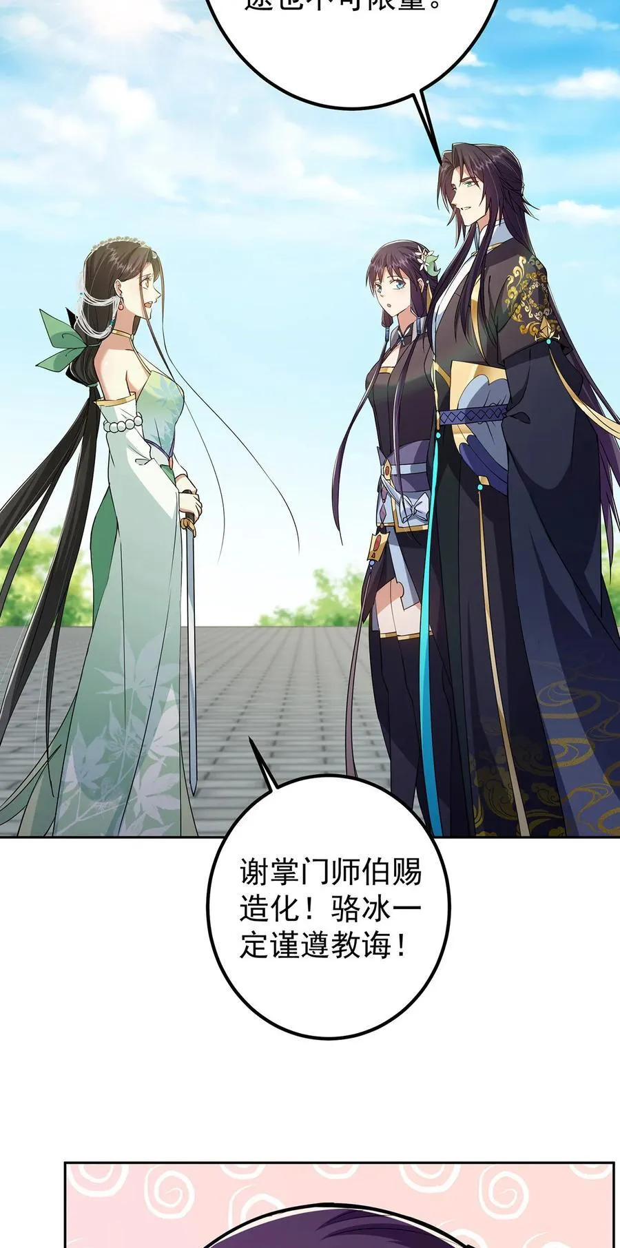 349 肆无忌惮的喷发 第32页