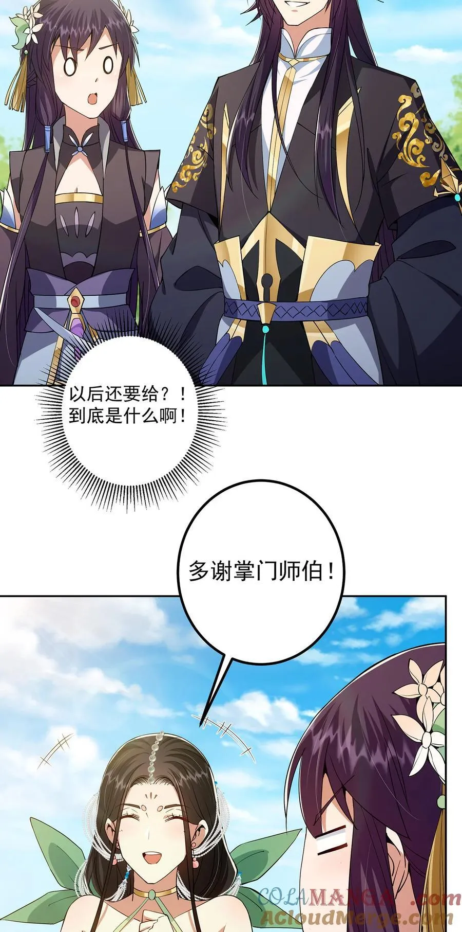 349 肆无忌惮的喷发 第34页
