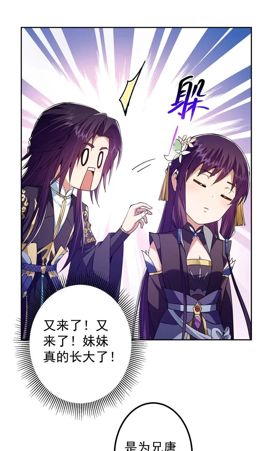 349 肆无忌惮的喷发 第41页