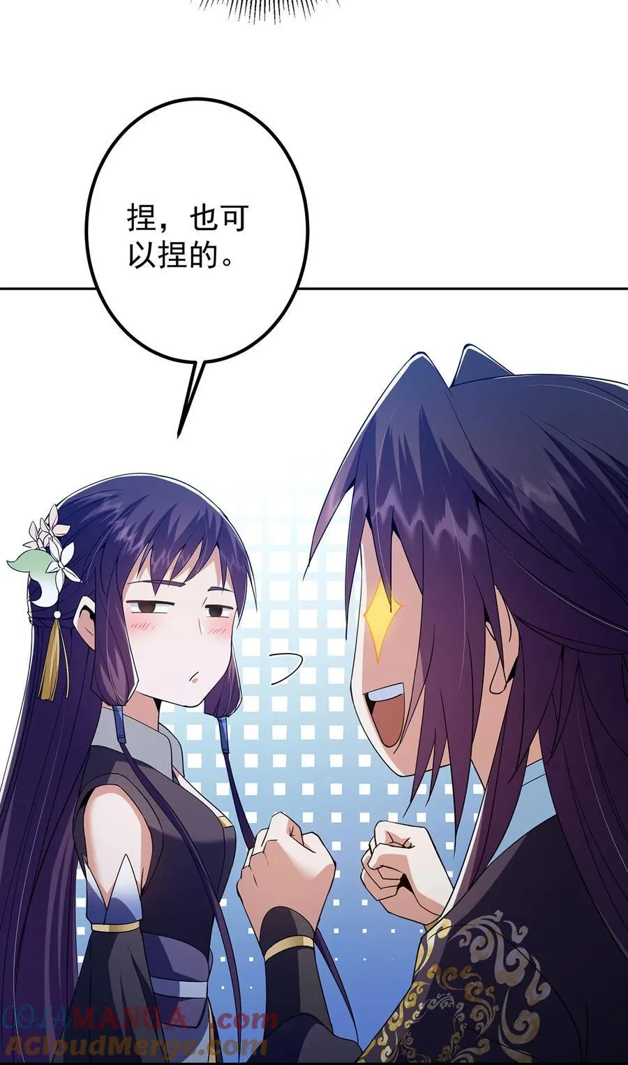 349 肆无忌惮的喷发 第43页