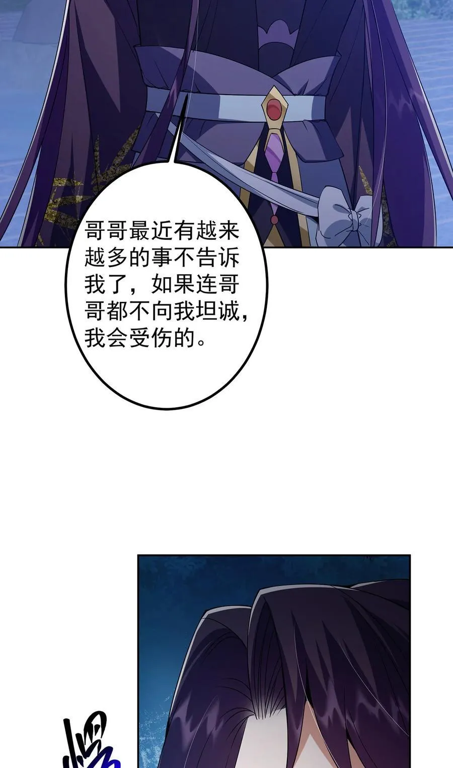 349 肆无忌惮的喷发 第45页