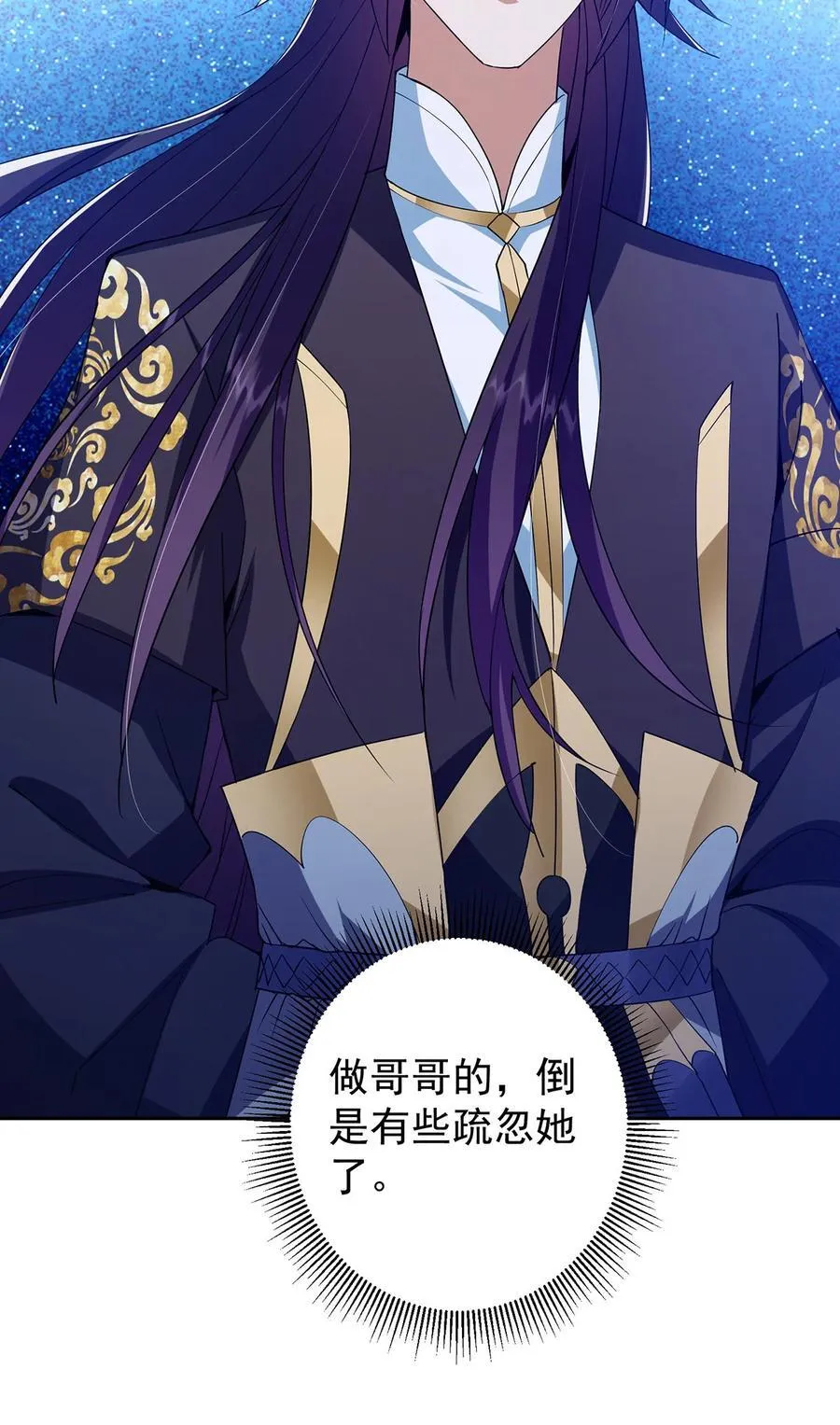 349 肆无忌惮的喷发 第48页