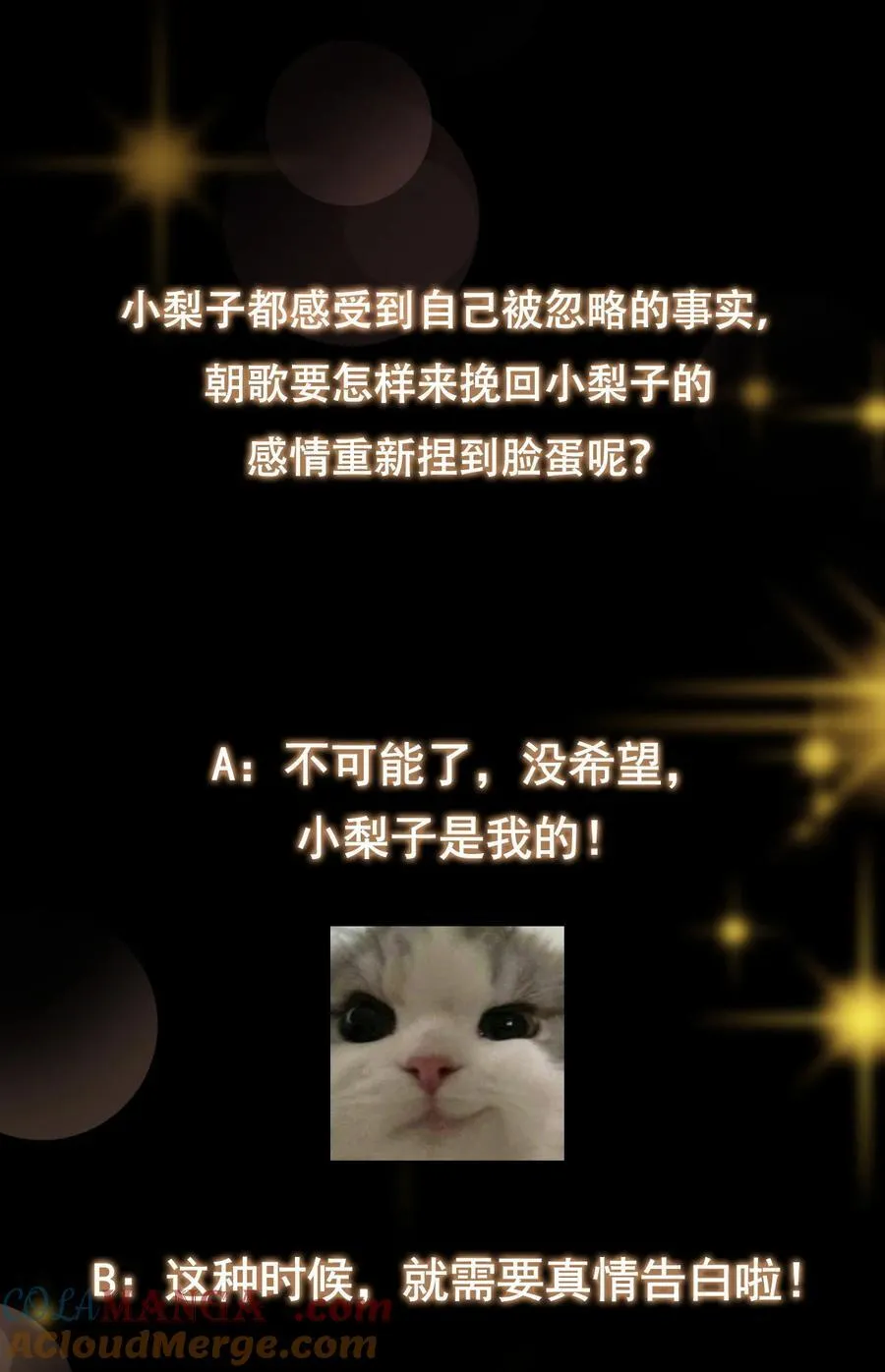 349 肆无忌惮的喷发 第49页
