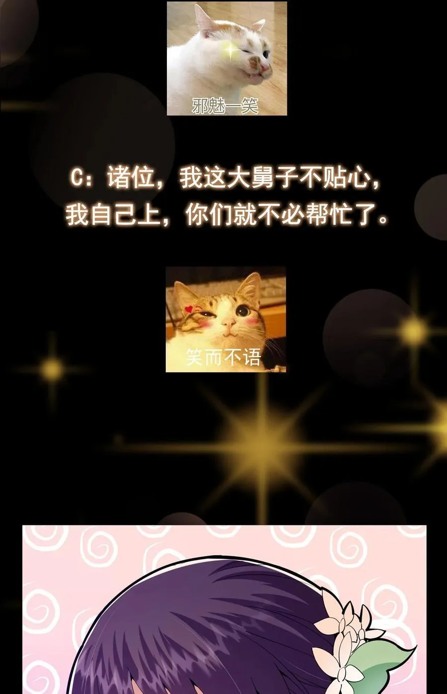349 肆无忌惮的喷发 第50页