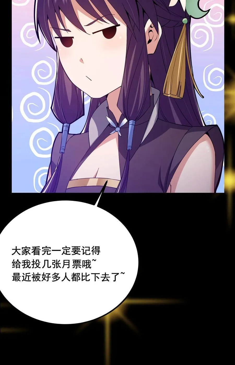 349 肆无忌惮的喷发 第51页