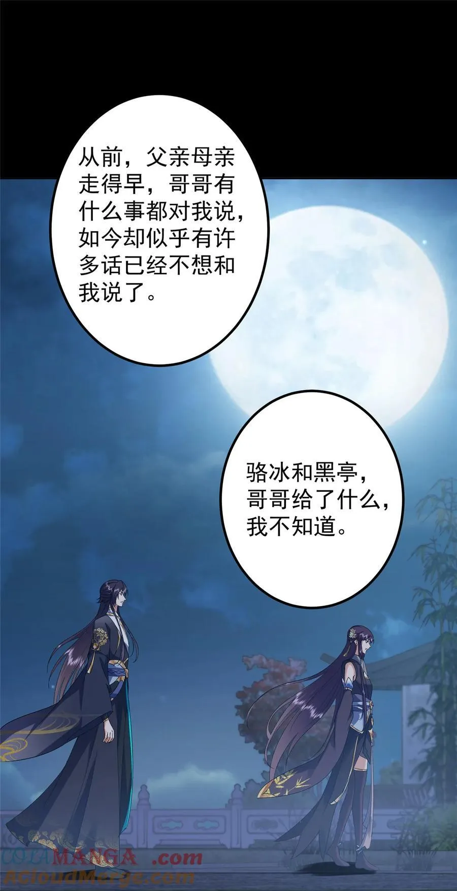 350 此时此刻彼时彼刻 第4页
