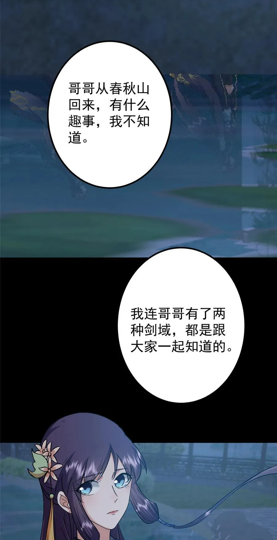 350 此时此刻彼时彼刻 第5页