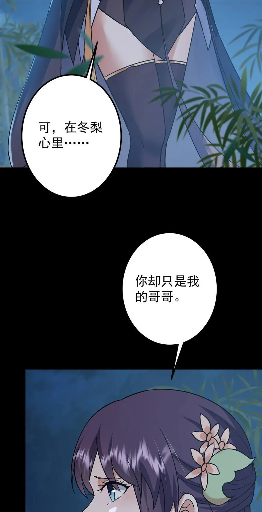 350 此时此刻彼时彼刻 第8页