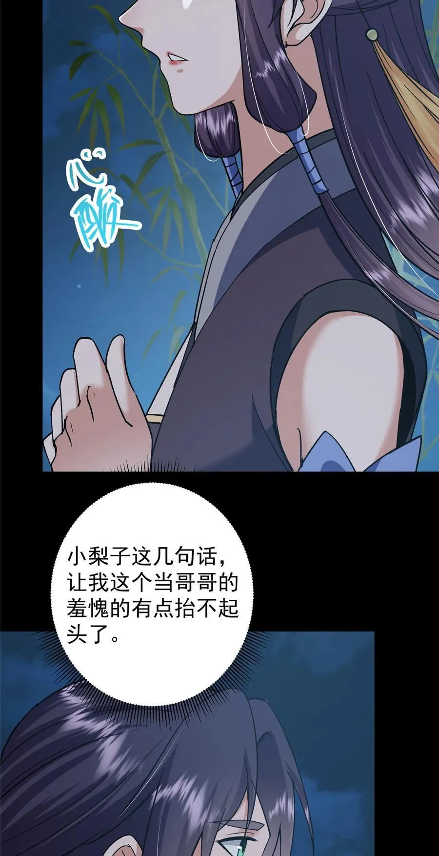 350 此时此刻彼时彼刻 第9页