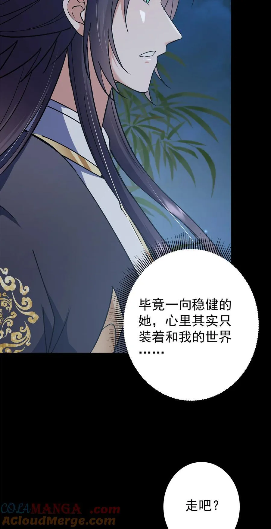 350 此时此刻彼时彼刻 第10页
