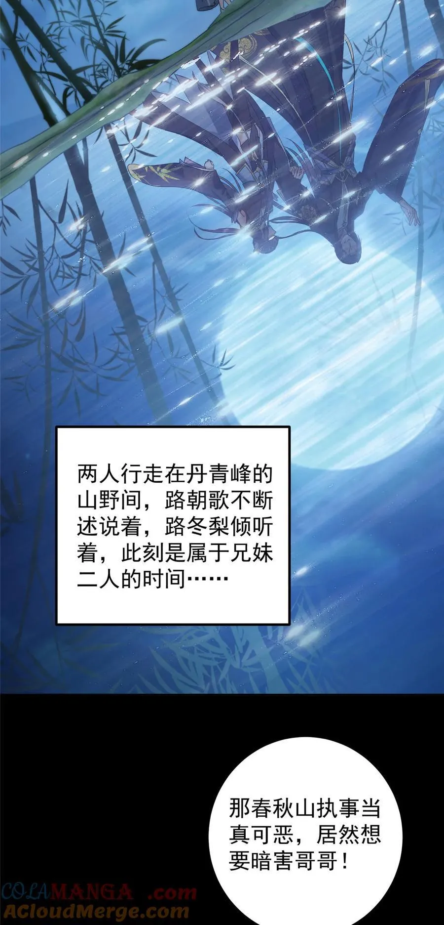 350 此时此刻彼时彼刻 第16页