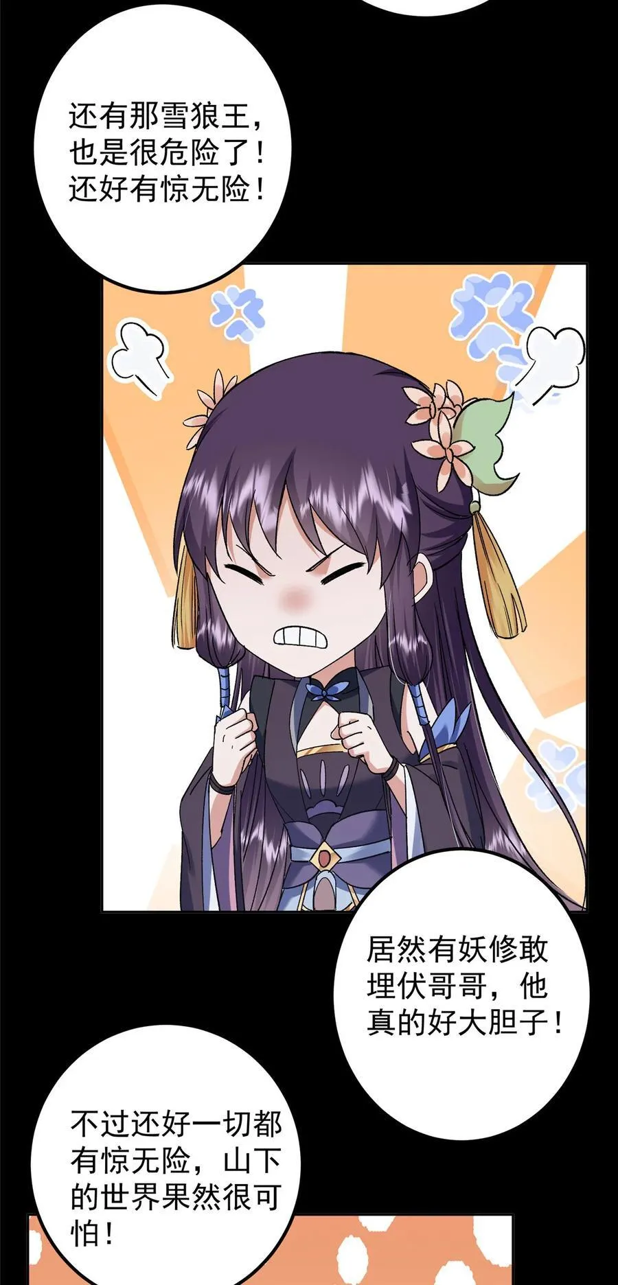 350 此时此刻彼时彼刻 第17页