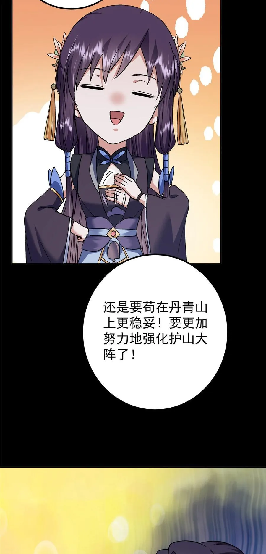 350 此时此刻彼时彼刻 第18页