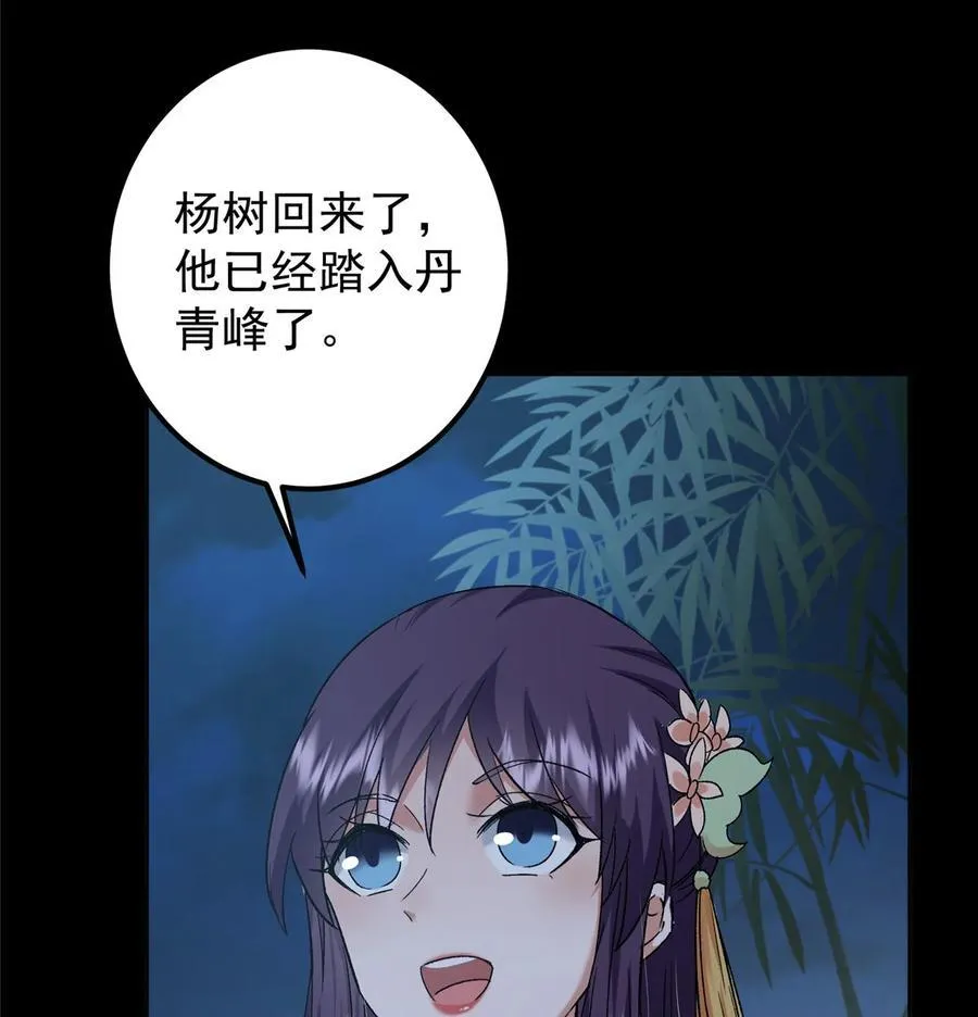 350 此时此刻彼时彼刻 第21页