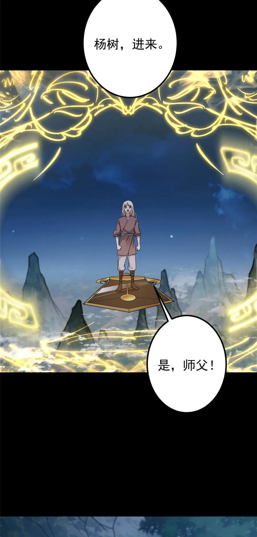 350 此时此刻彼时彼刻 第27页