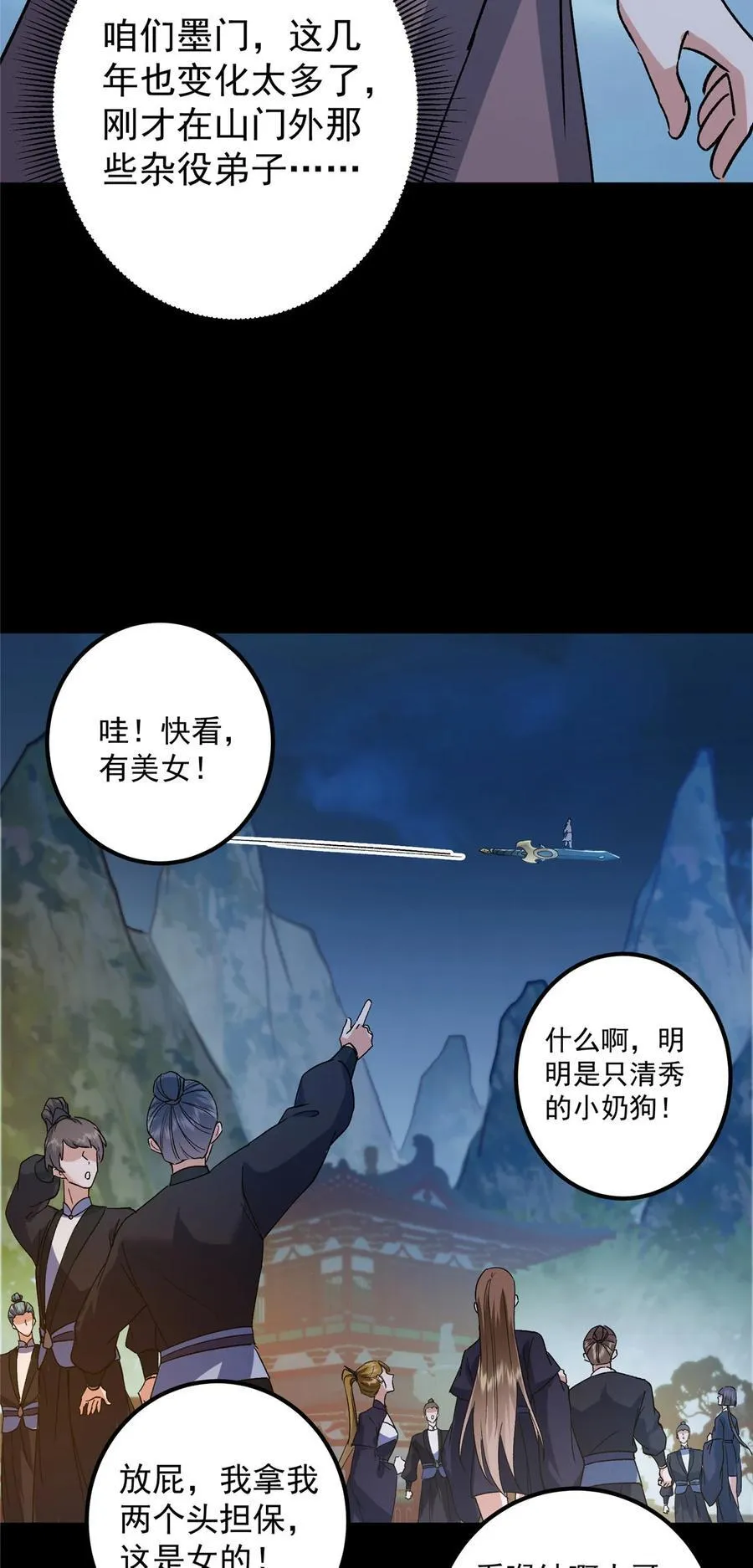 350 此时此刻彼时彼刻 第30页