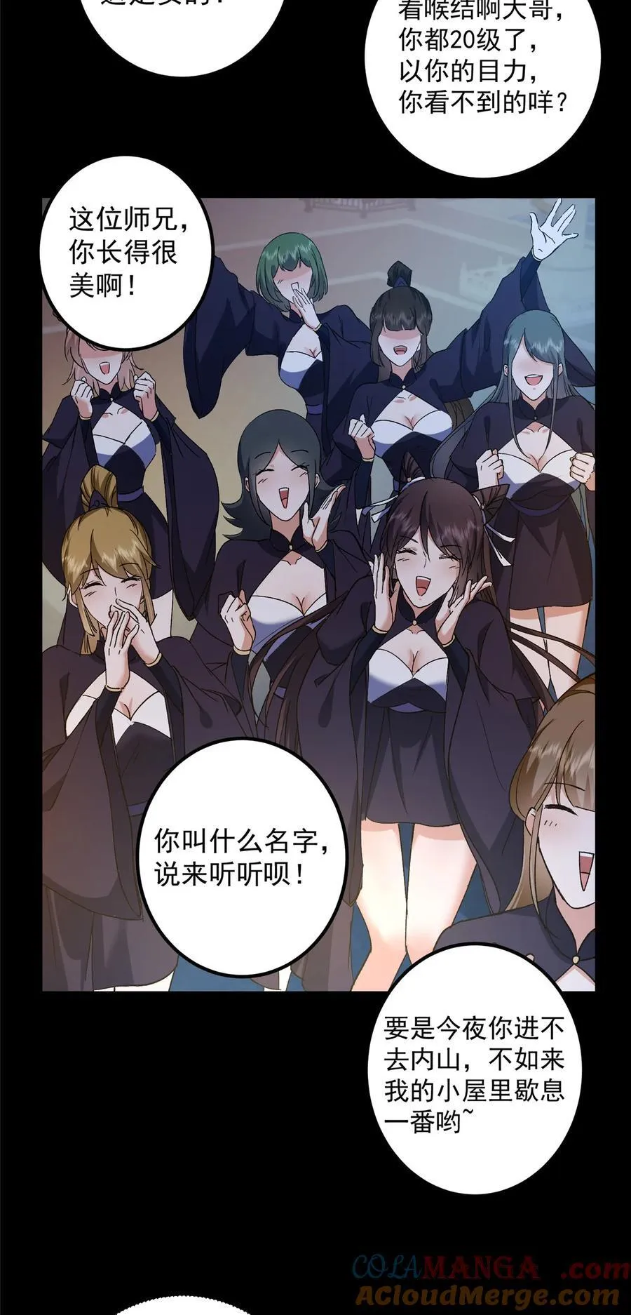 350 此时此刻彼时彼刻 第31页
