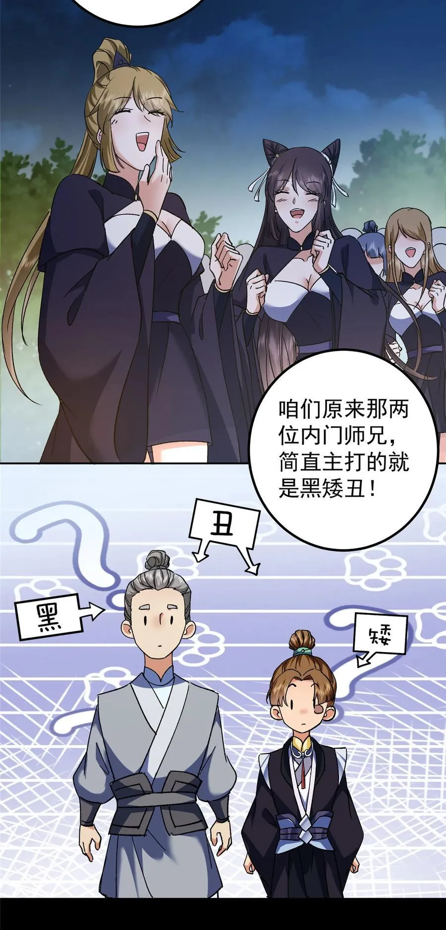 350 此时此刻彼时彼刻 第33页