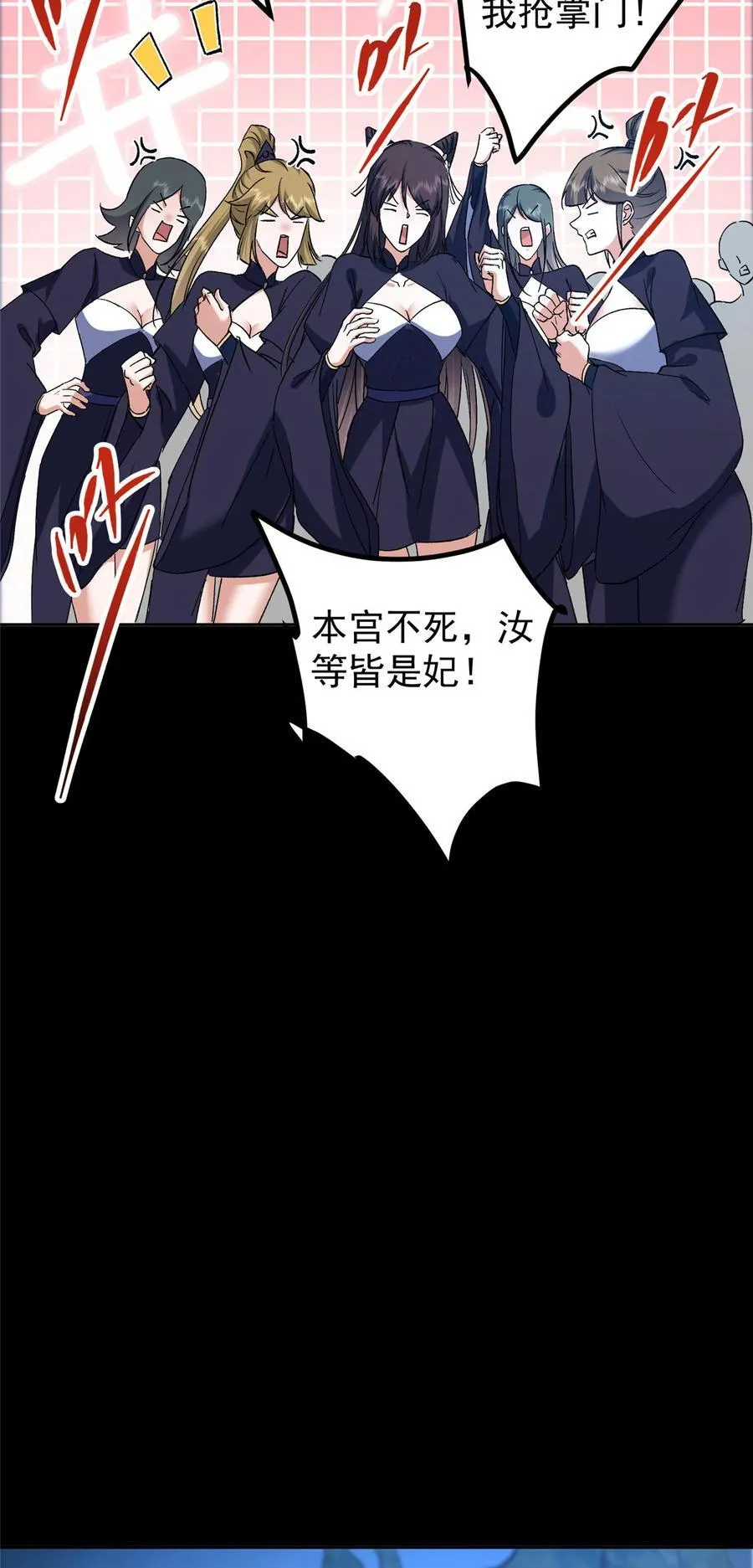 350 此时此刻彼时彼刻 第35页