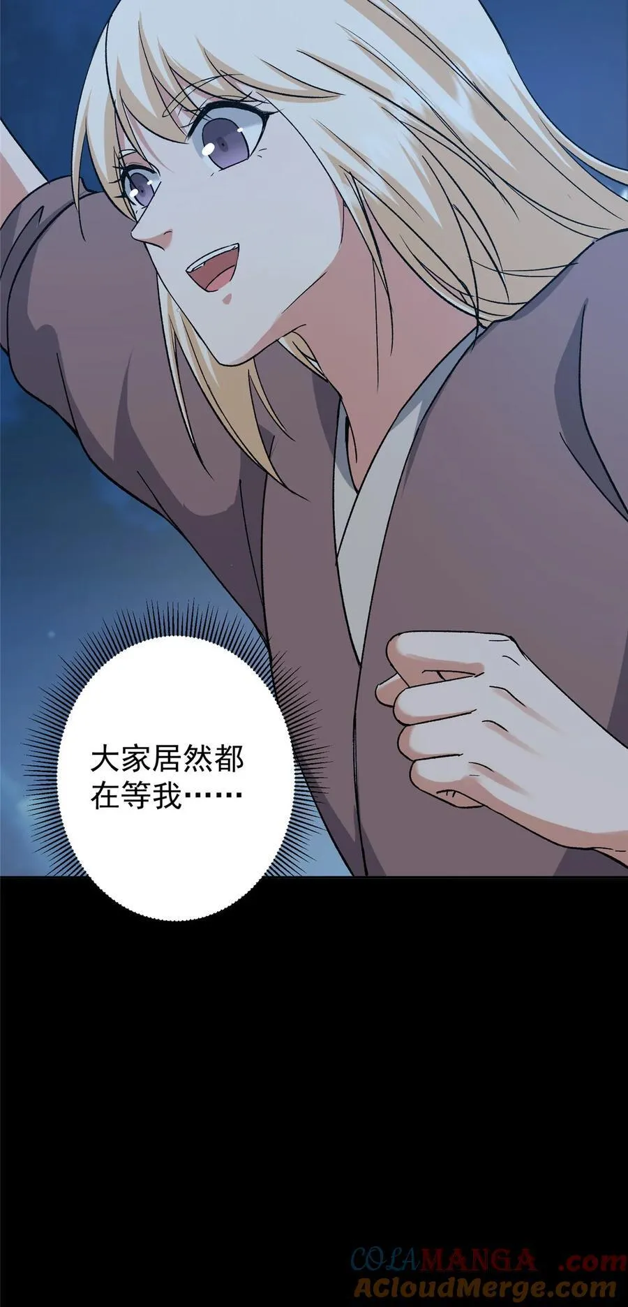 350 此时此刻彼时彼刻 第37页