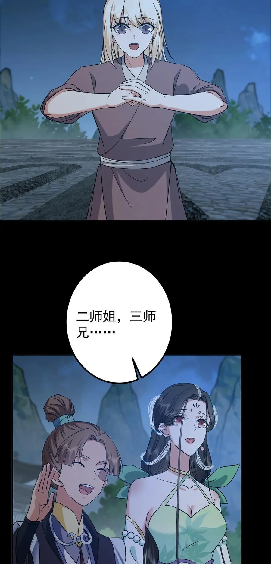 350 此时此刻彼时彼刻 第39页