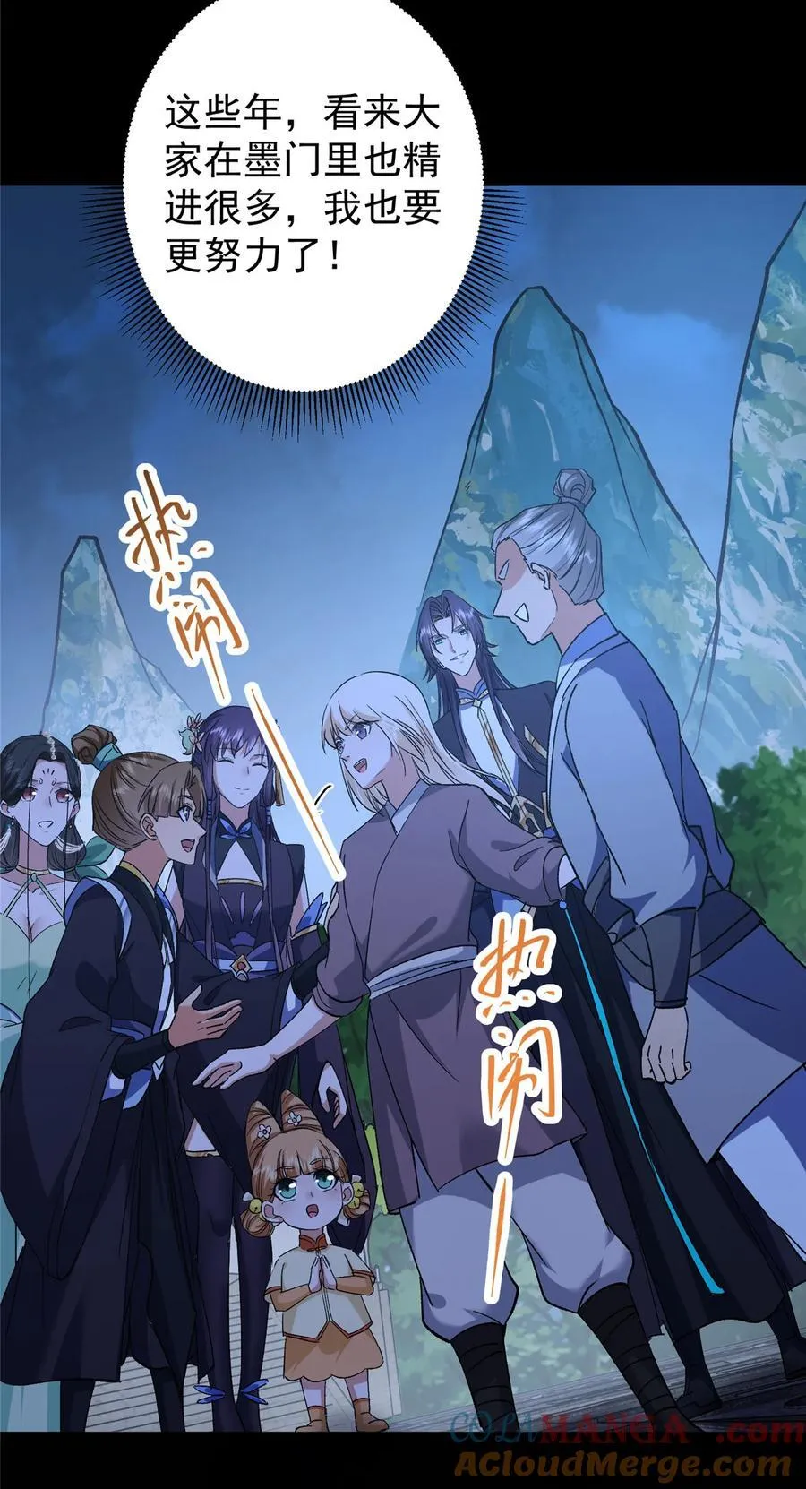 350 此时此刻彼时彼刻 第46页