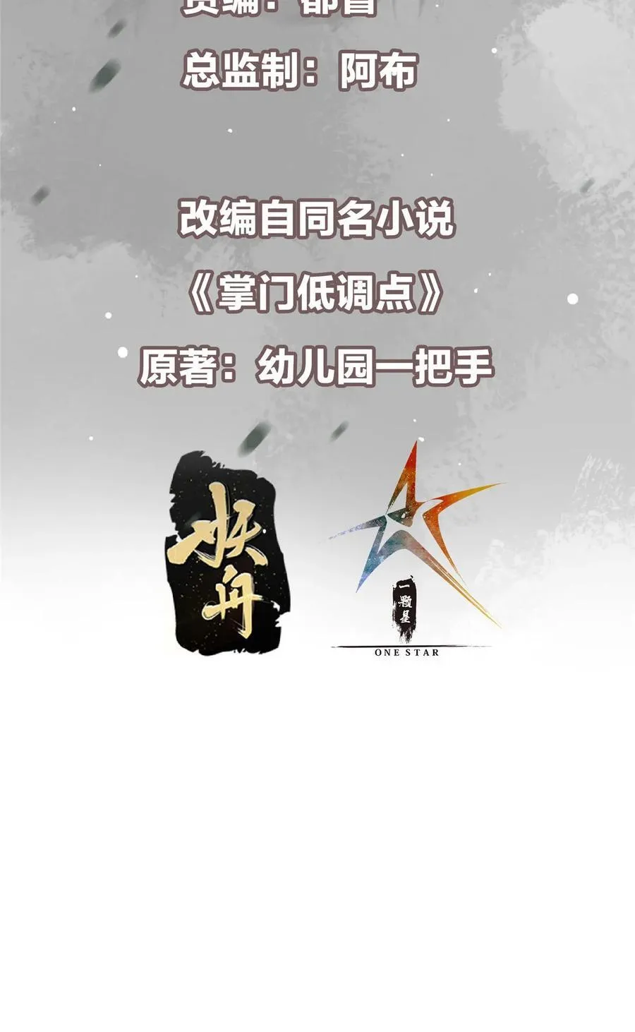 351 天玄巨变开始！ 第3页