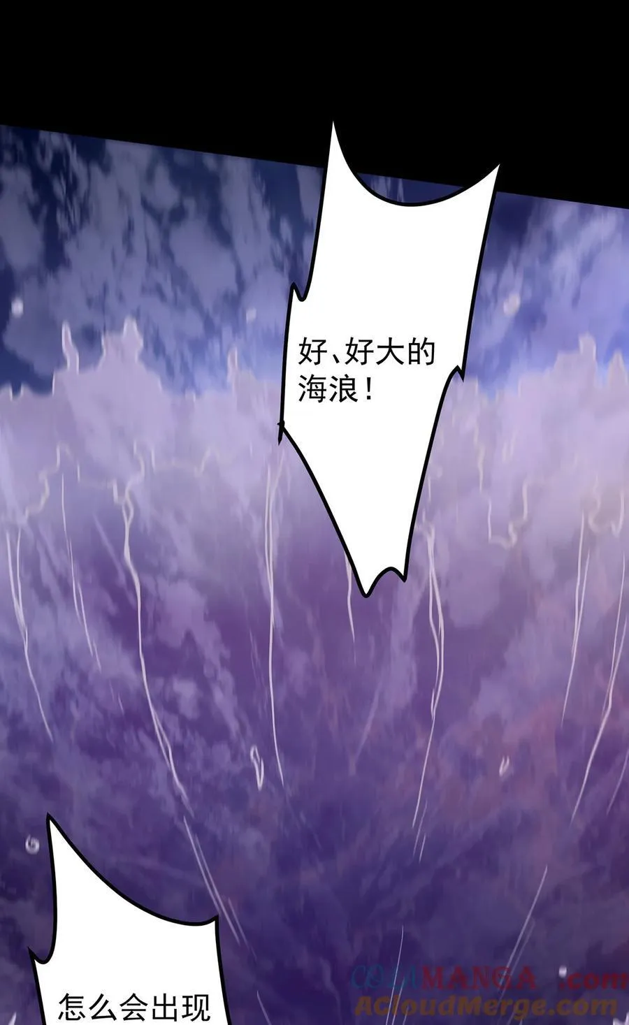 351 天玄巨变开始！ 第4页