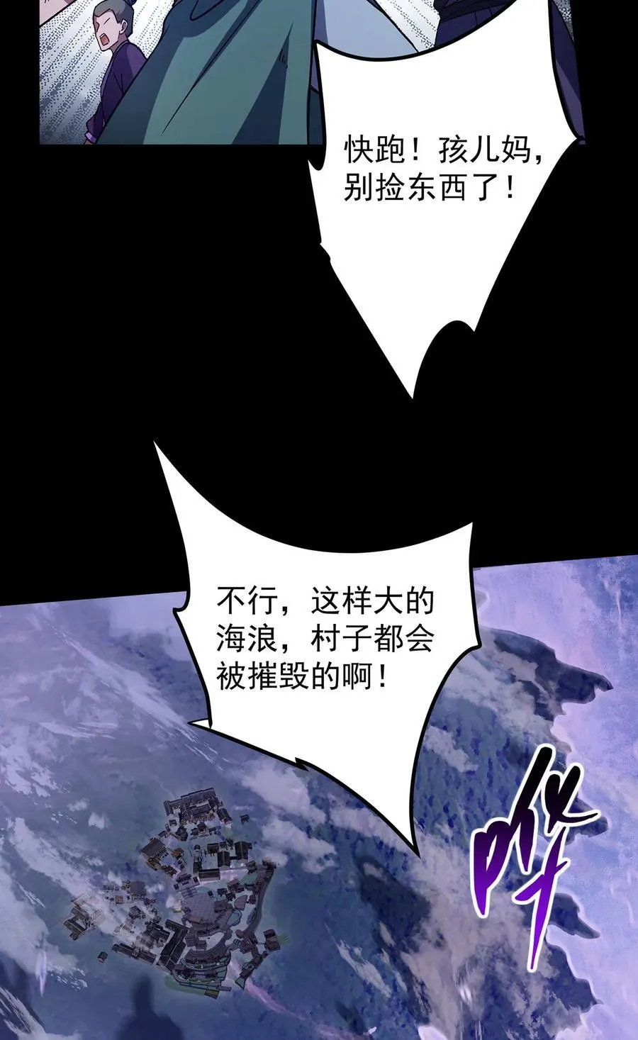 351 天玄巨变开始！ 第6页