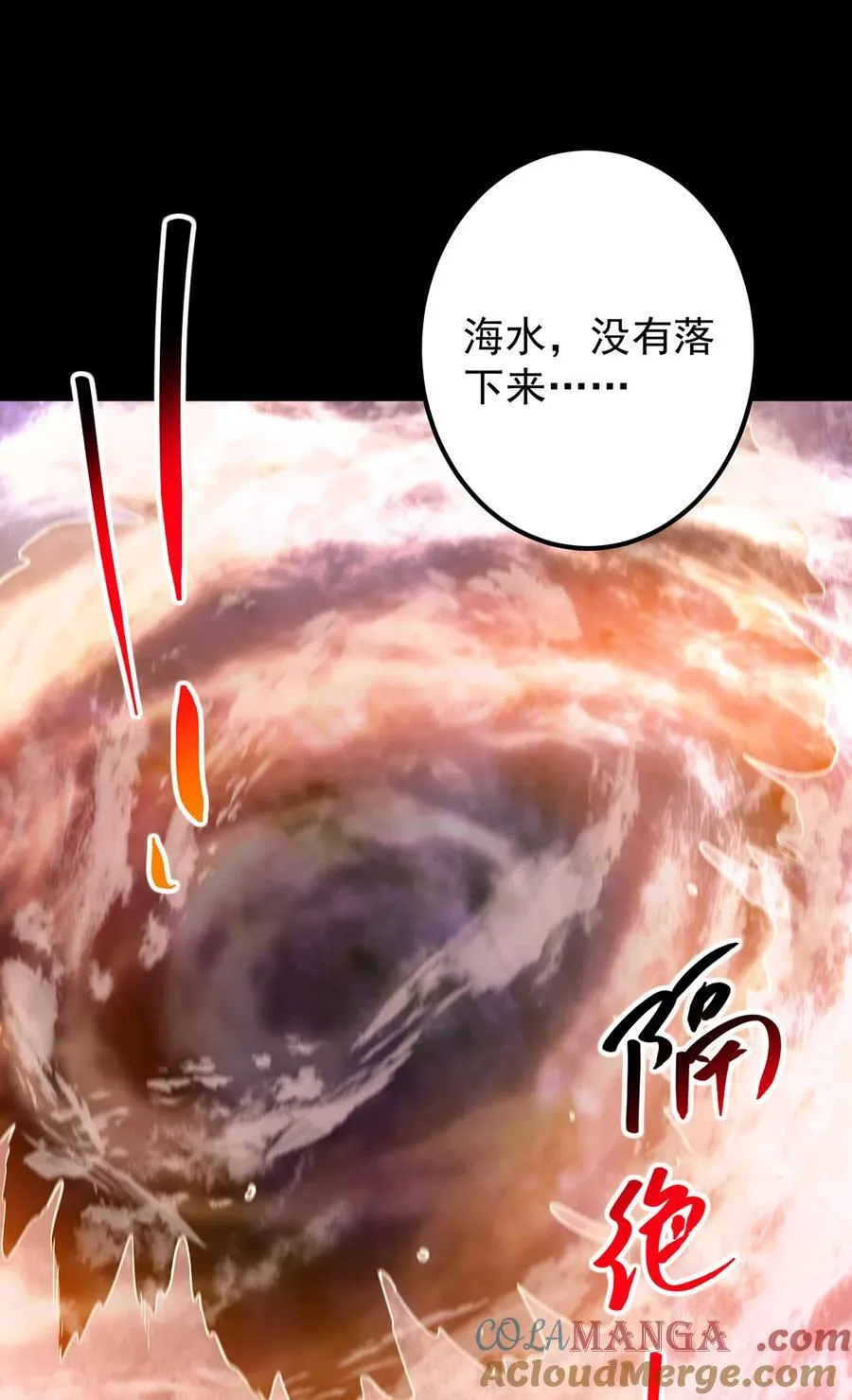 351 天玄巨变开始！ 第10页