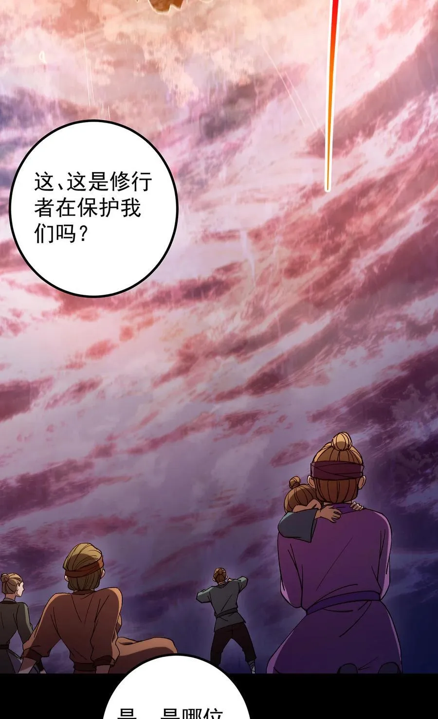 351 天玄巨变开始！ 第11页