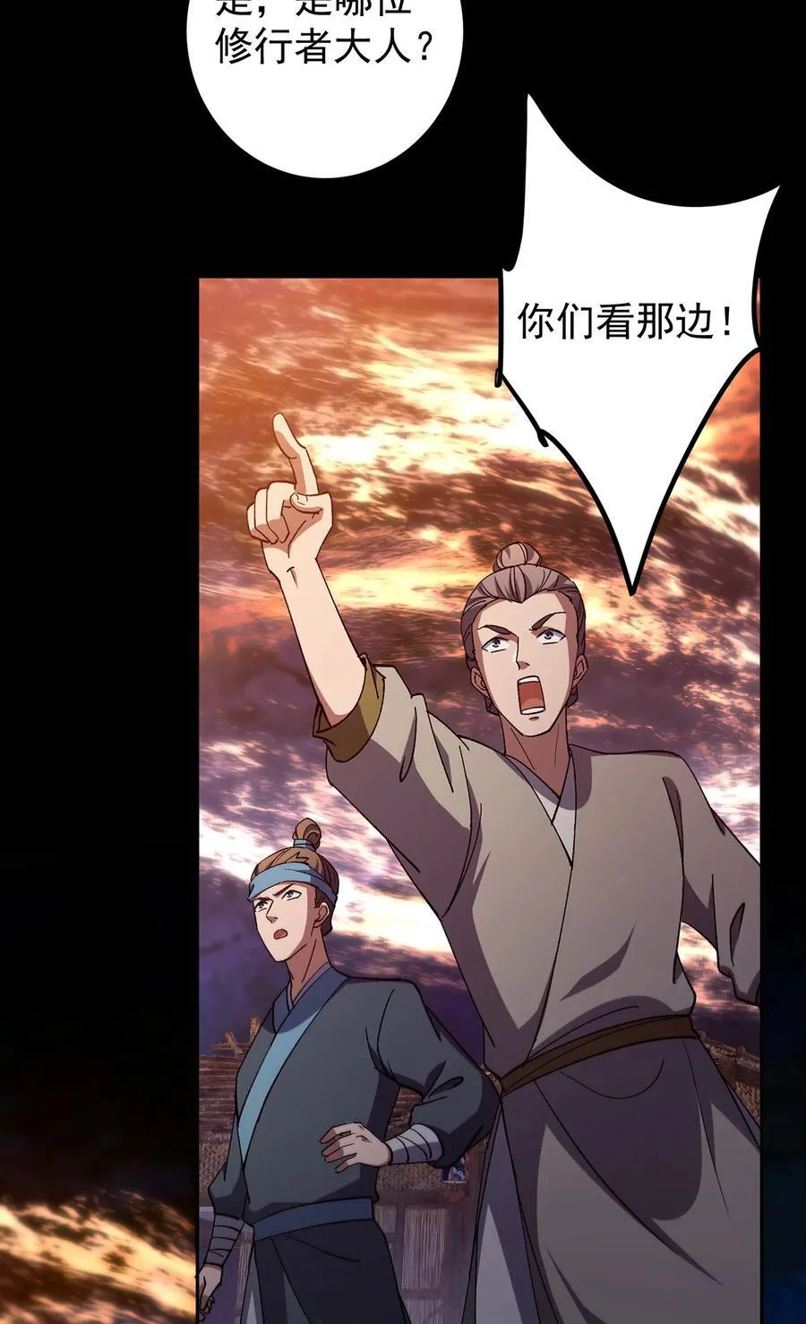 351 天玄巨变开始！ 第12页