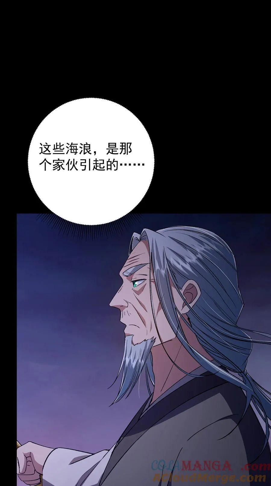 351 天玄巨变开始！ 第16页