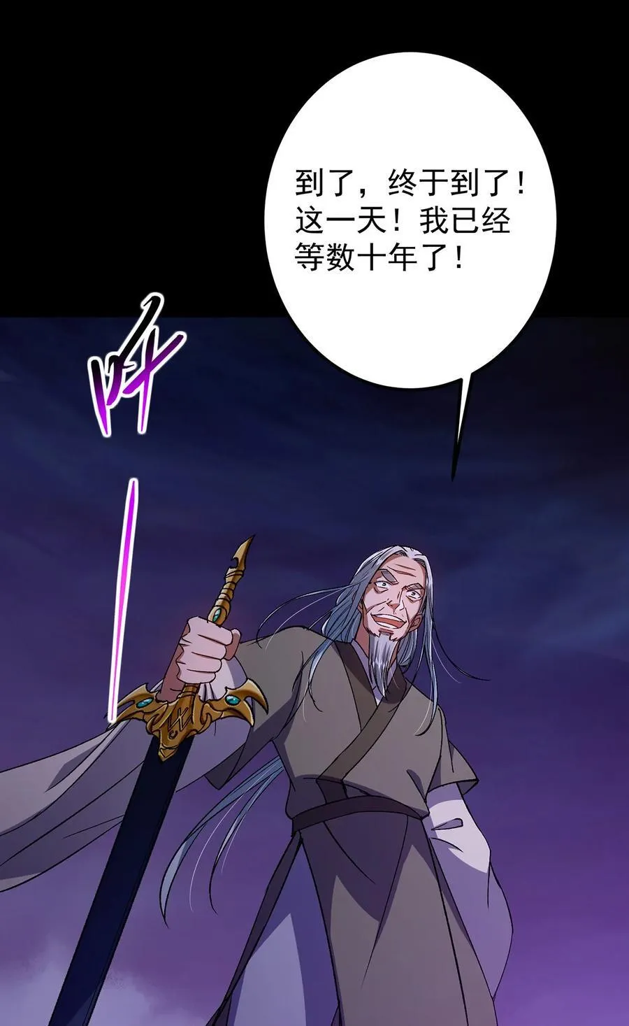 351 天玄巨变开始！ 第20页