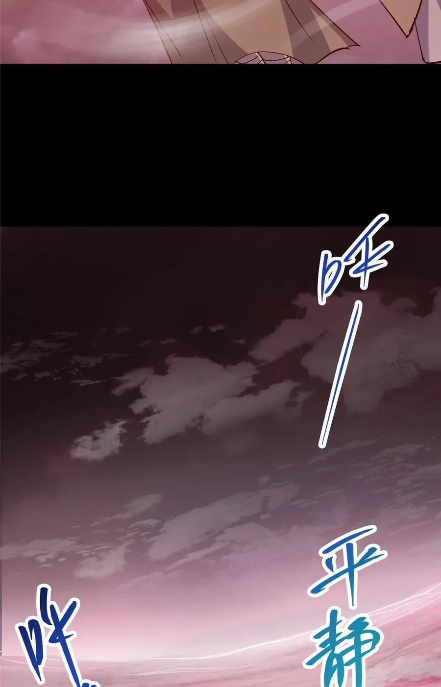351 天玄巨变开始！ 第27页