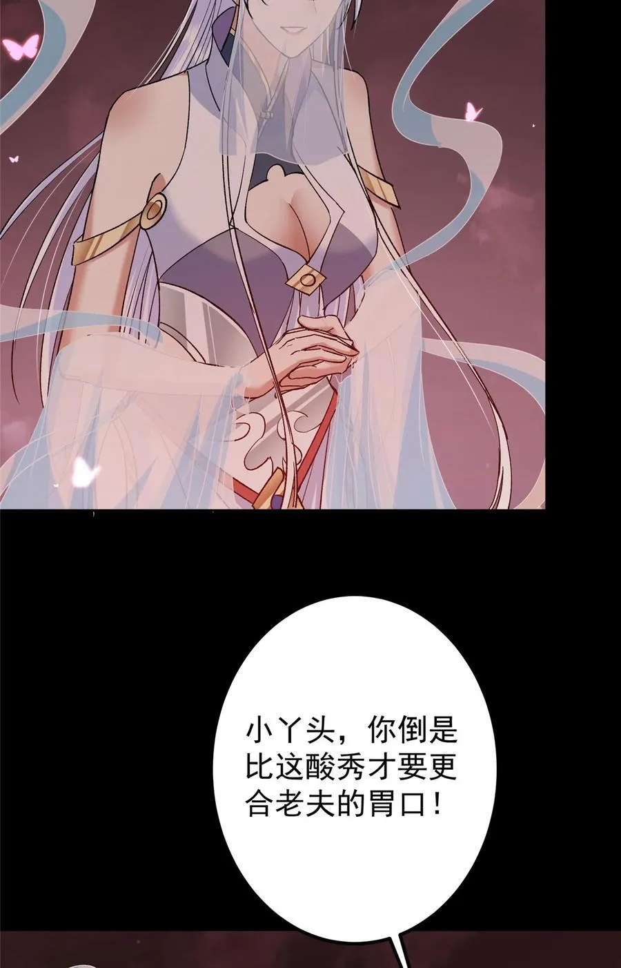 351 天玄巨变开始！ 第30页