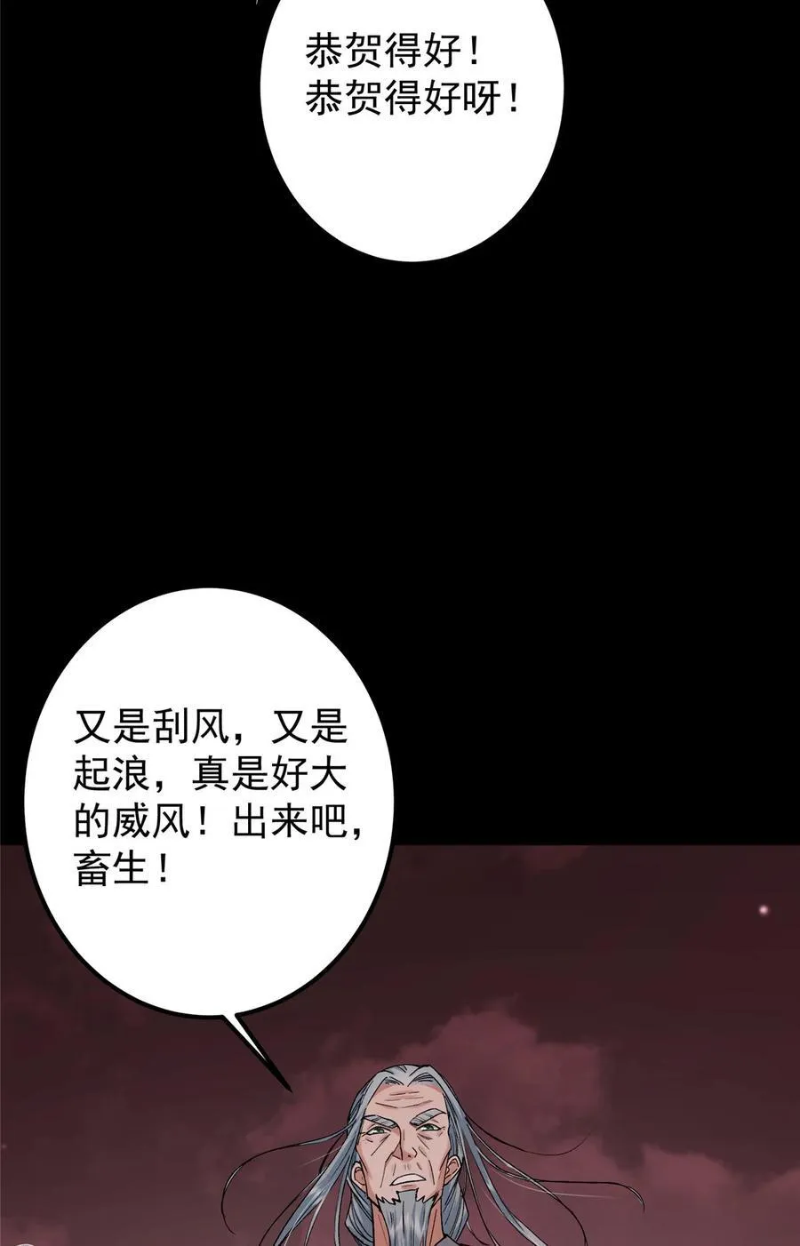 351 天玄巨变开始！ 第32页