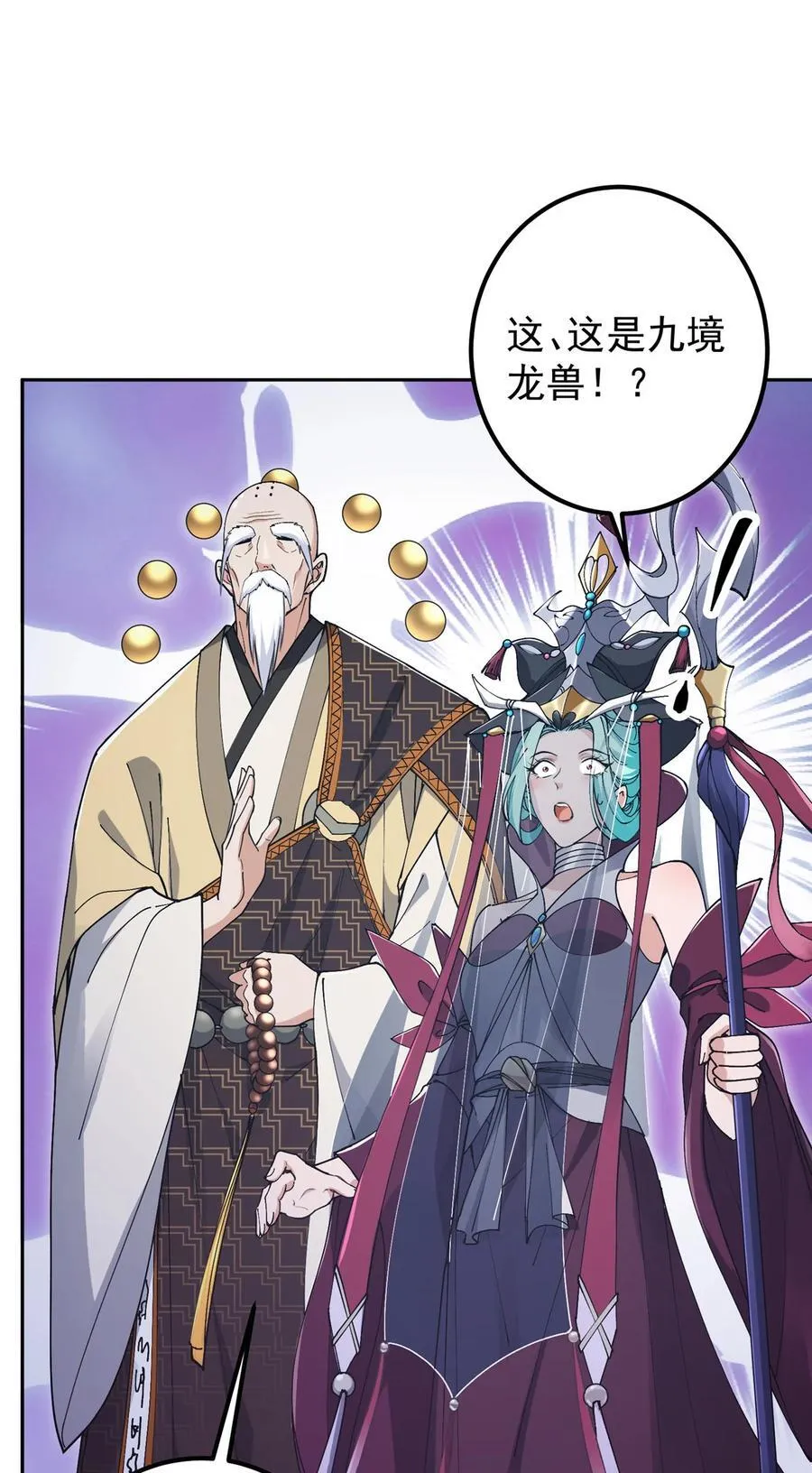 351 天玄巨变开始！ 第38页