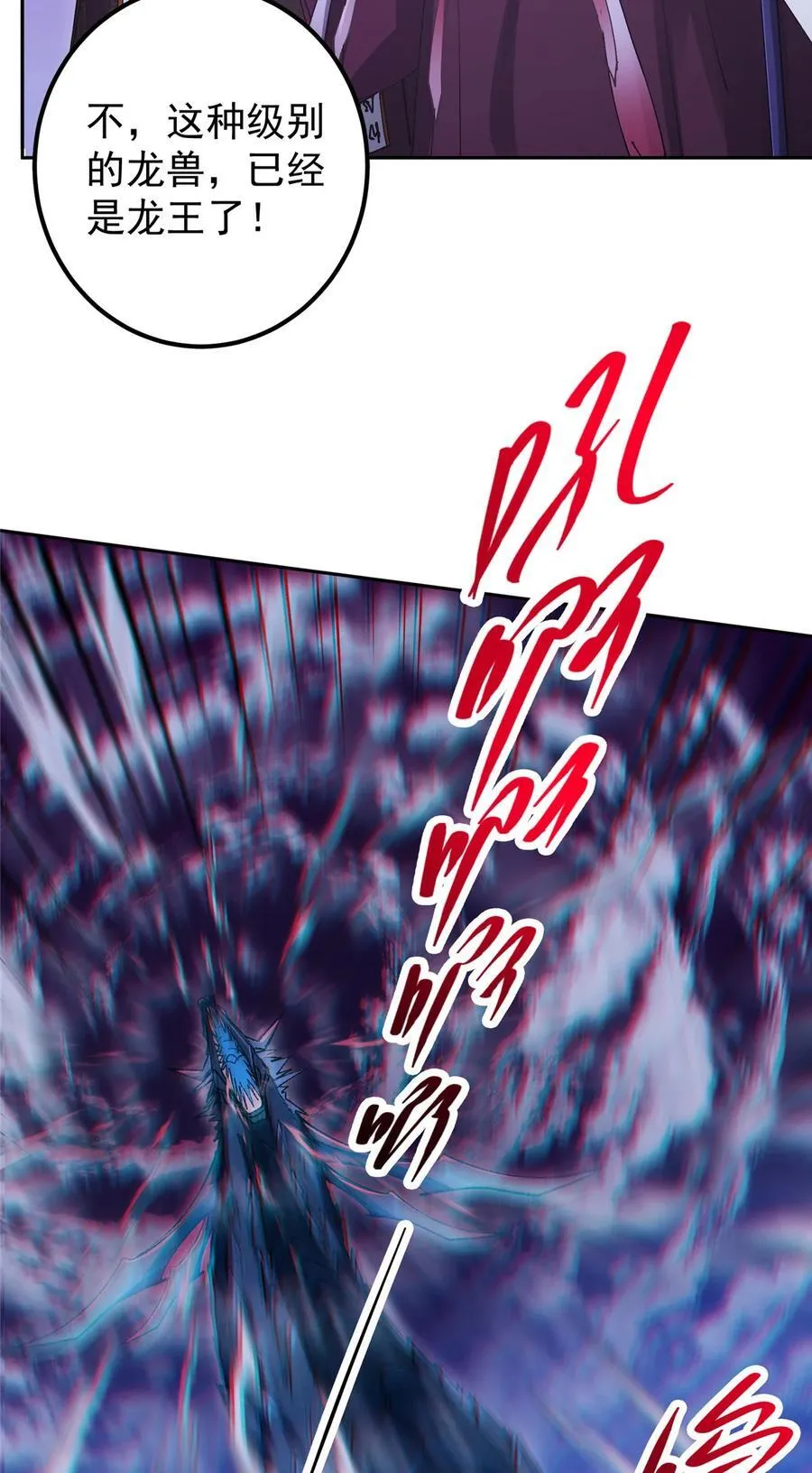 351 天玄巨变开始！ 第39页