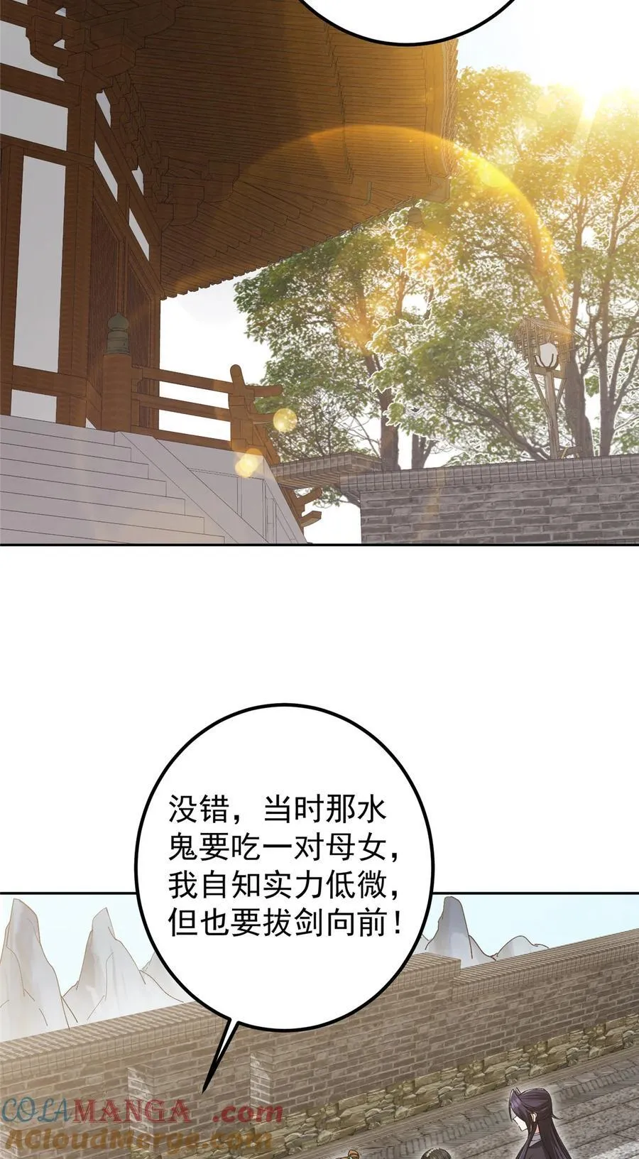 351 天玄巨变开始！ 第43页