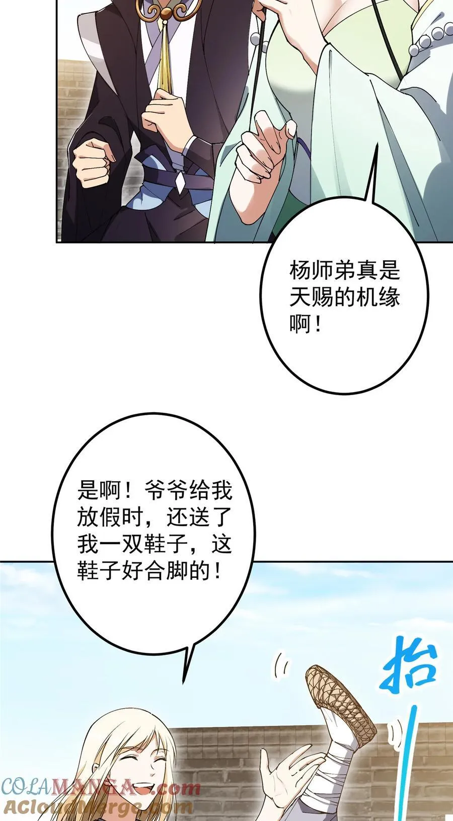 351 天玄巨变开始！ 第52页