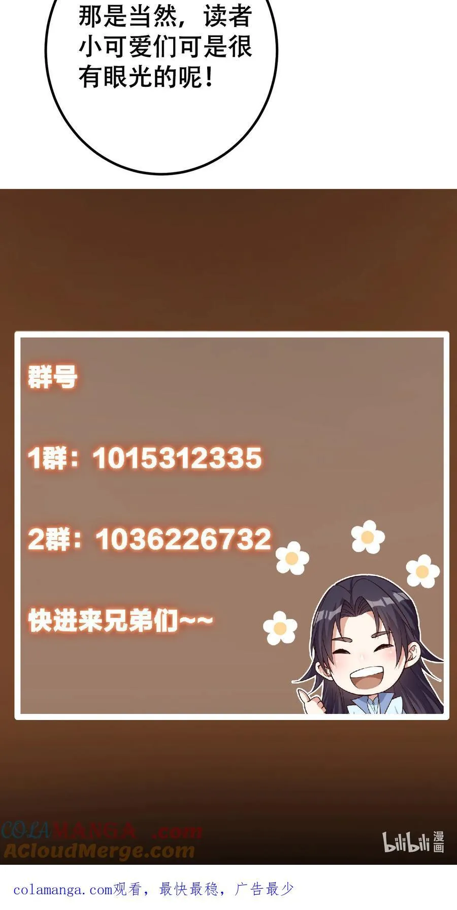 351 天玄巨变开始！ 第61页