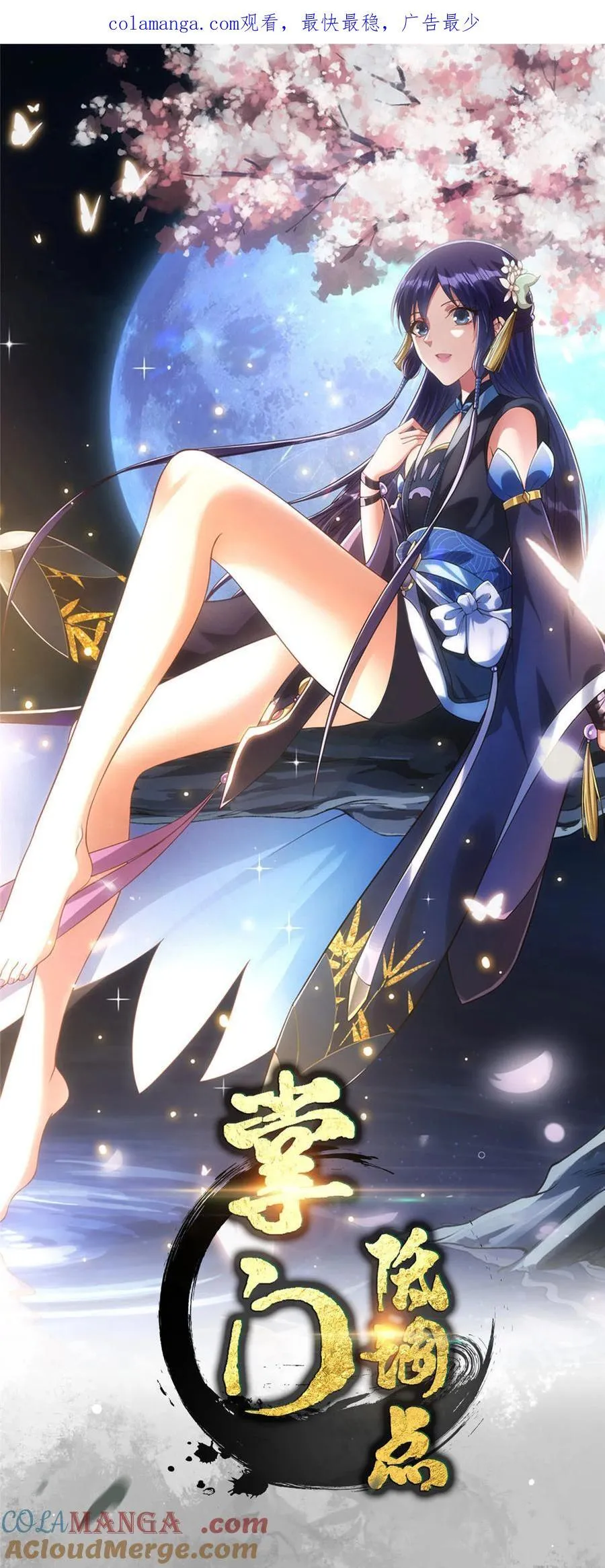 352 朝歌也拔不出来 第1页
