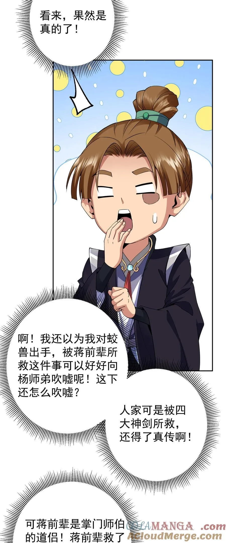 352 朝歌也拔不出来 第17页