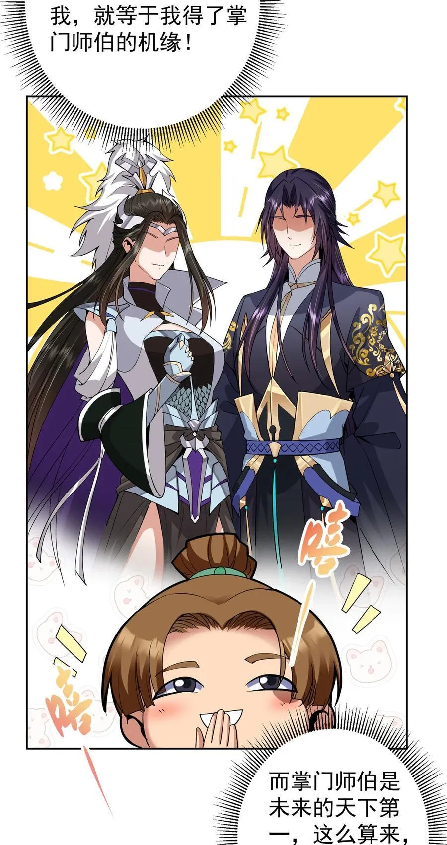 352 朝歌也拔不出来 第18页