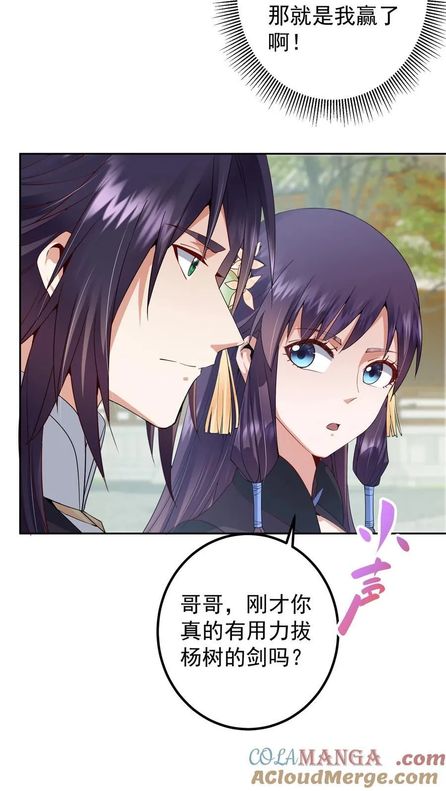 352 朝歌也拔不出来 第19页